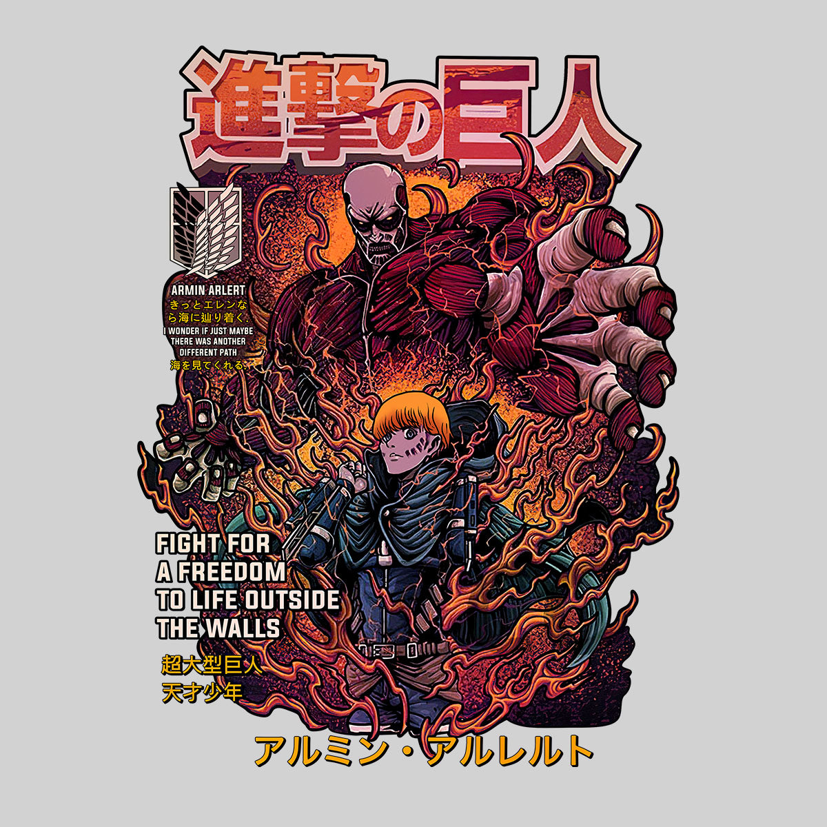 Attack On Titan Anime Fight For A Freedom To Life Outside The Walls Adult Unisex Tee