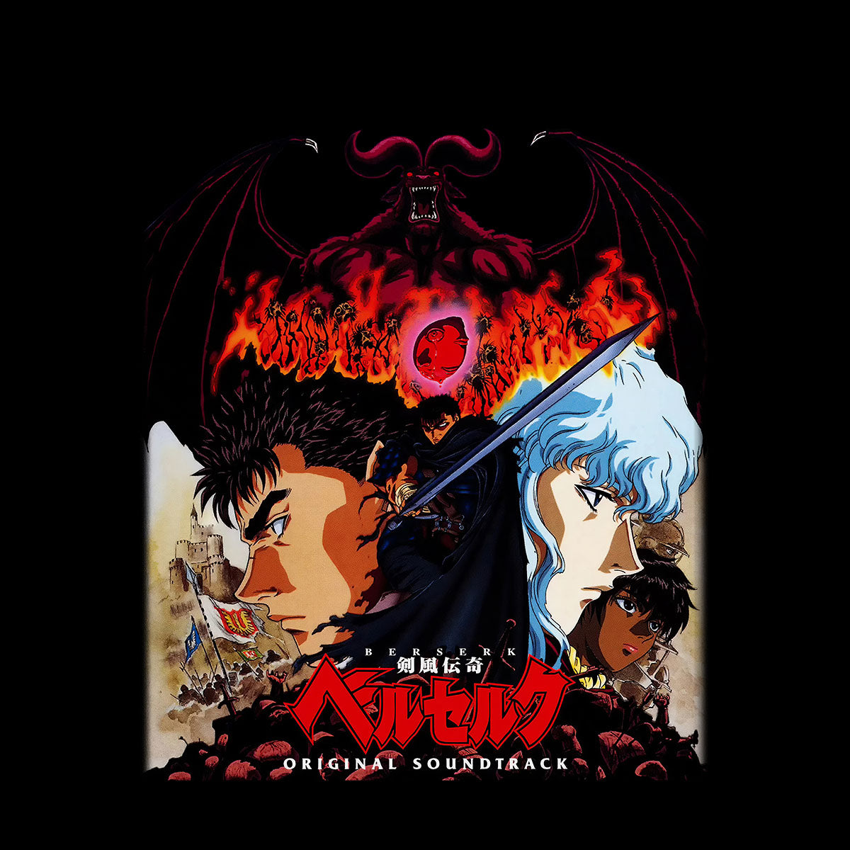 Berserk Original Soundtrack Japanese Anime Manga Adult Unisex Tee